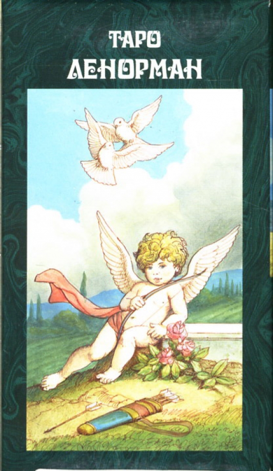 Таро Ленорман (руководство+карты) Аввалон - Ло Скарабео (ISBN978-5-94989-100-1, 978-8883955310, 978-888395531-0) купить от 1999 руб вСтаром Осколе, сравнить цены, отзывы - SKU1686695
