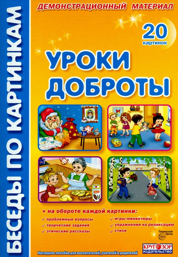 Квест-игра «Наша классная семья»