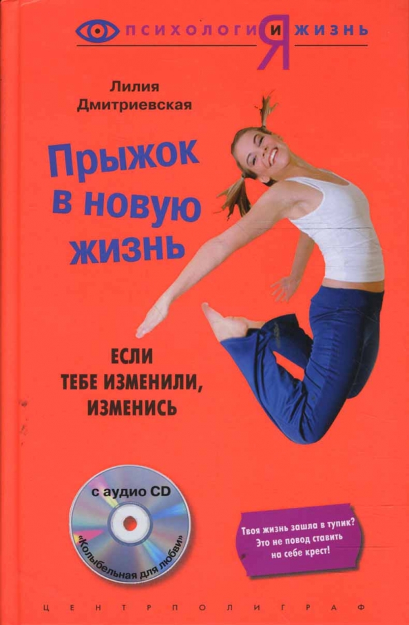 Книга Прыгнуть Выше Головы Купить