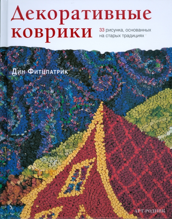 Надежда Зотова: Батик. Роспись по ткани (+DVD)