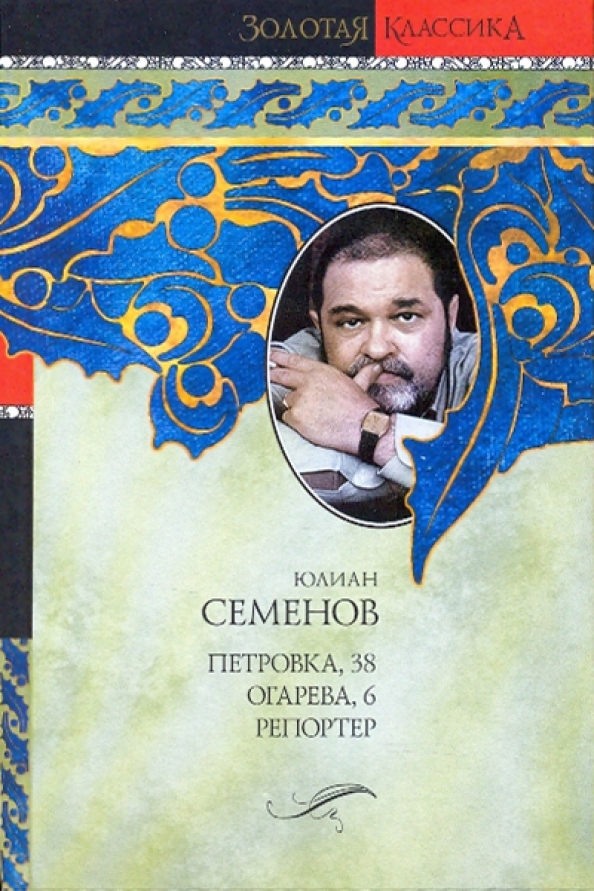 Третья карта семенов