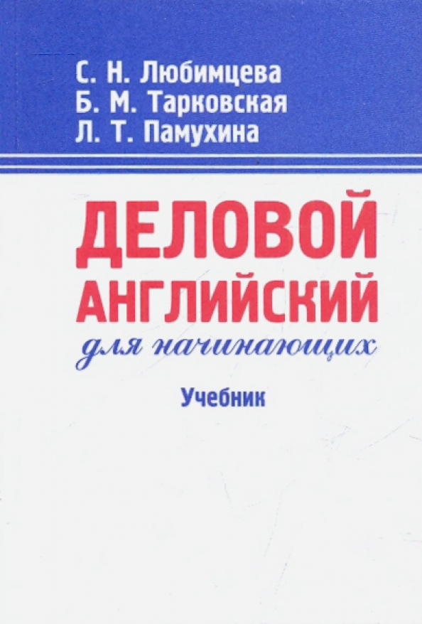 Кафедра иностранных языков. Материалы для студентов