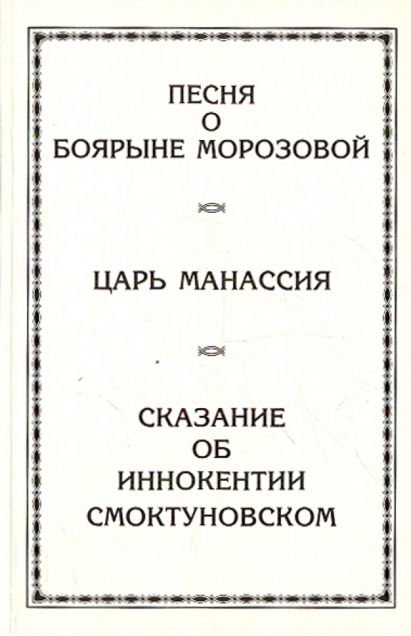 Поэма сказание. Песня о Волге Автор.