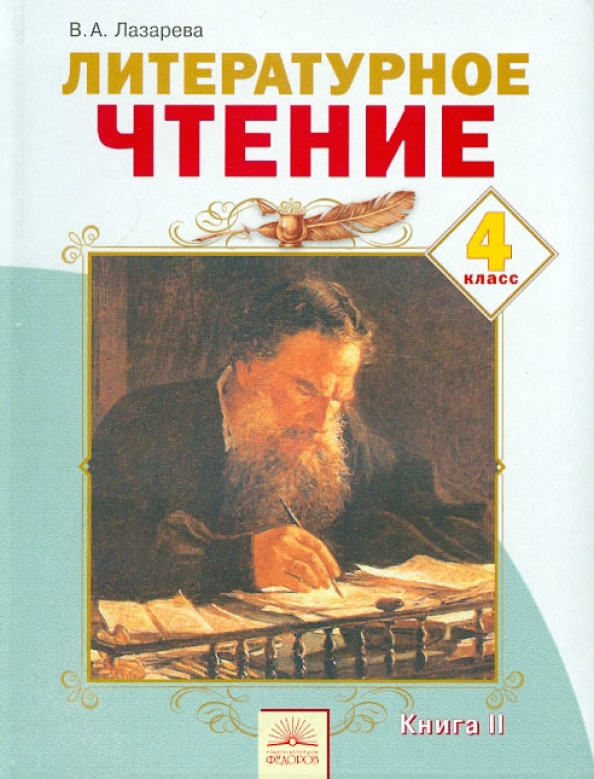 Учебник чтения картинка