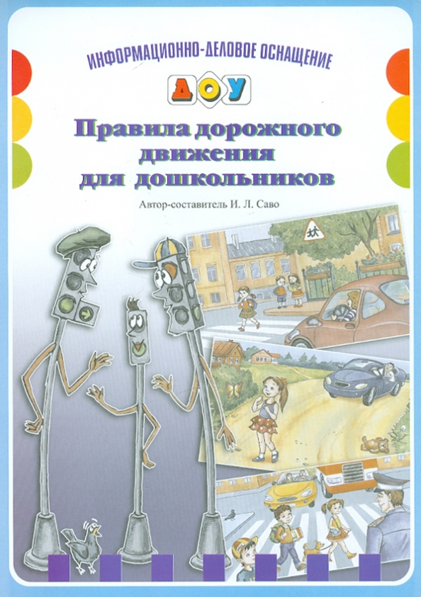 Серия книг Игротека | издательство Детство-Пресс | Лабиринт
