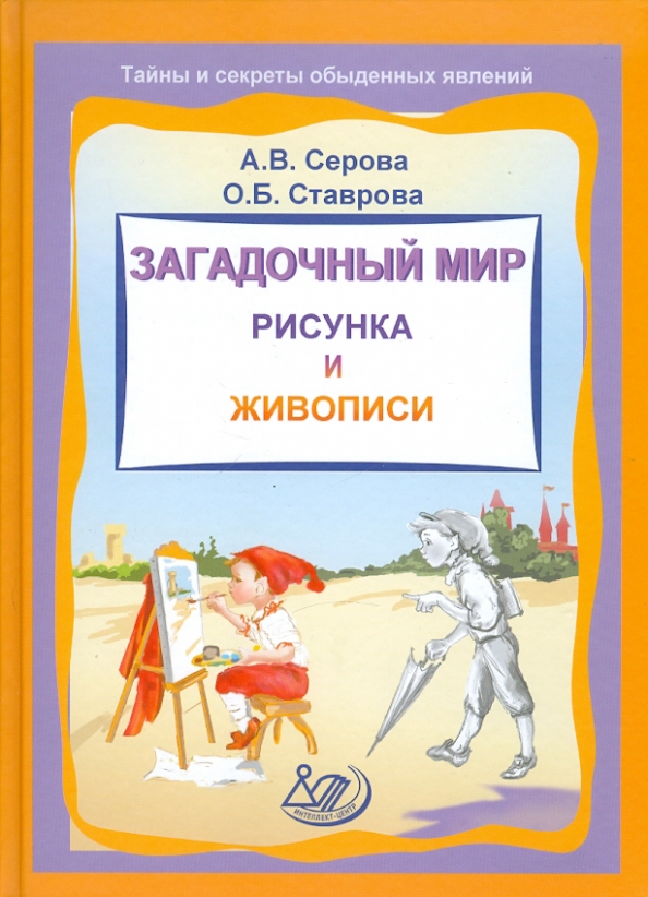 Isbn 5 89790 348 4 Где Купить