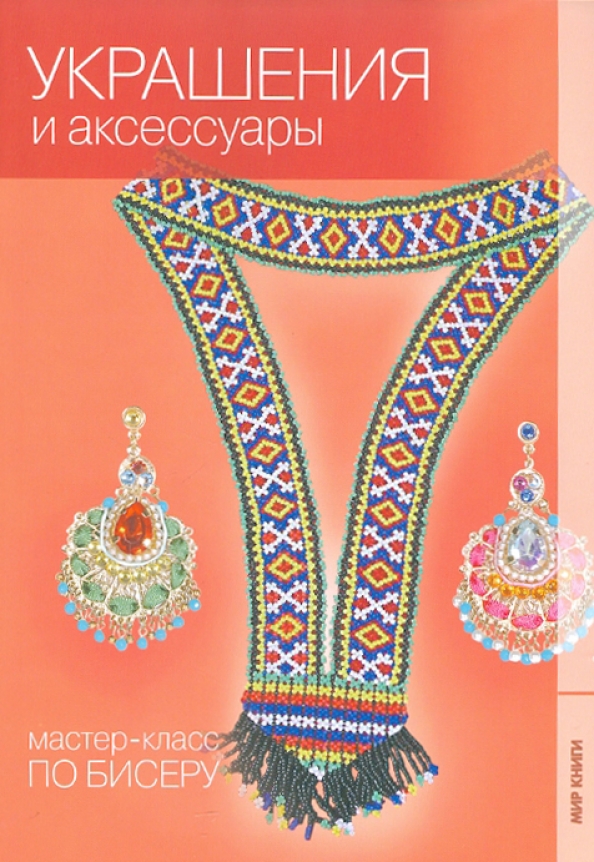 Т м мир. Купить книжку а. М. Н. Наклейки оценки.