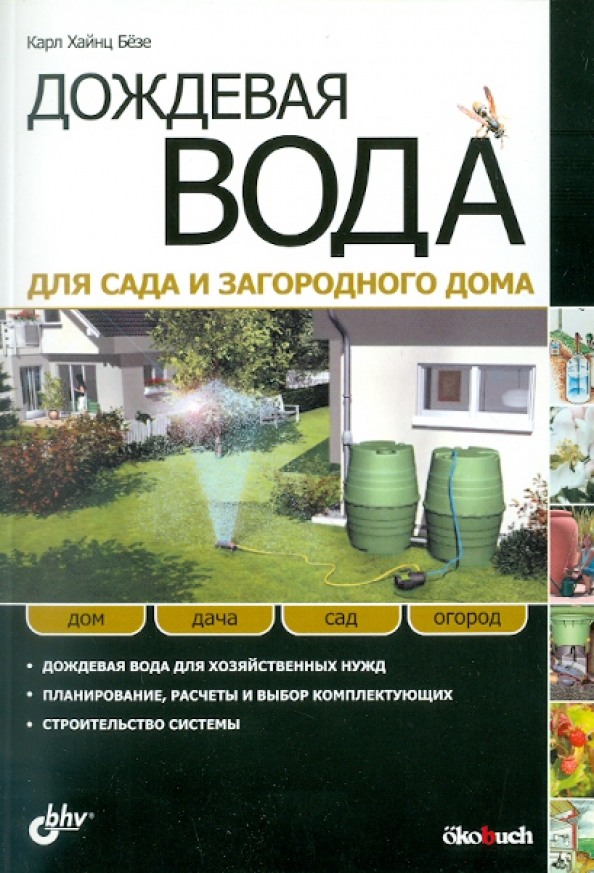 Книги и журналы для садоводов и огородников скачать бесплатно