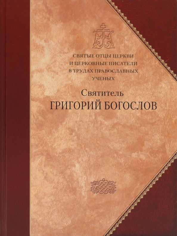 Книги Святых Где Купить