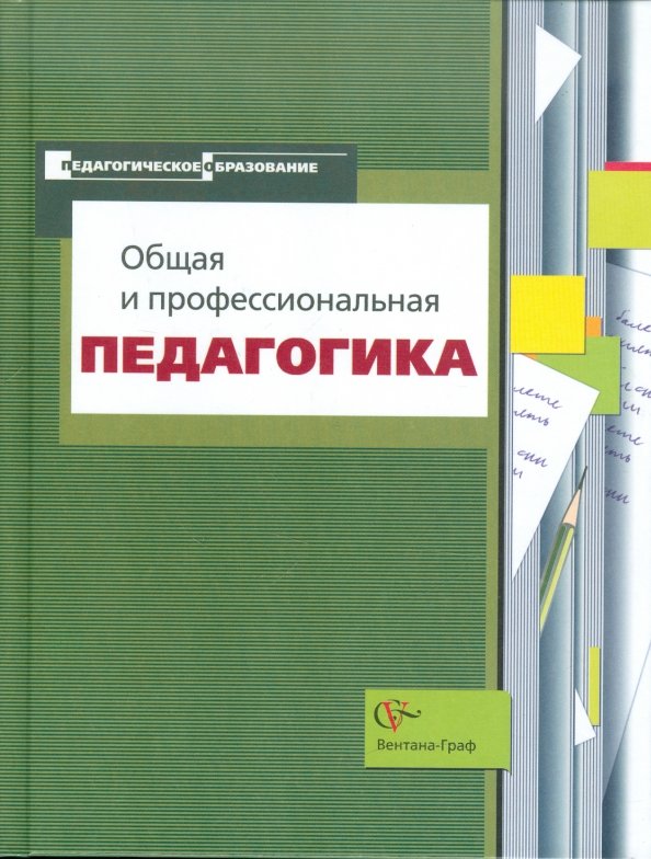 Пособие для студентов пед институтов