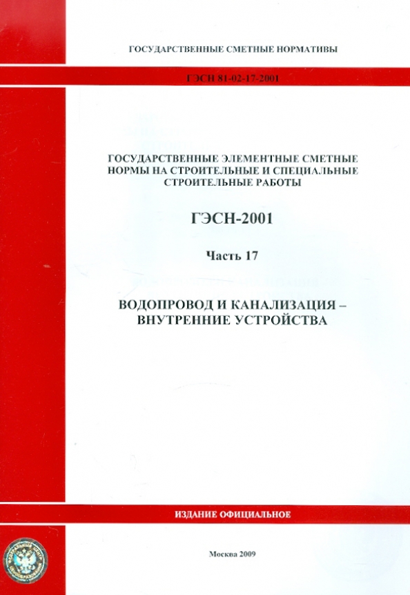 Гэсн устройство фундаментов 2020