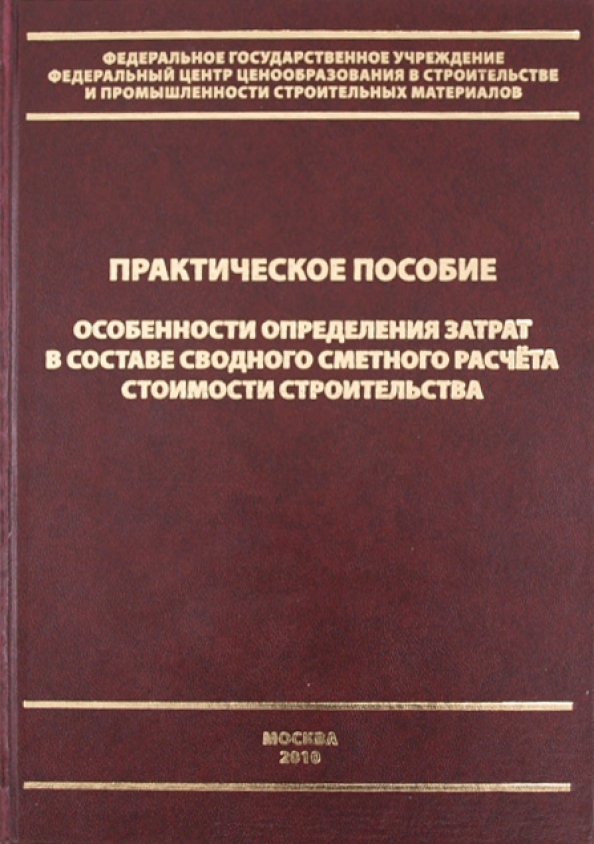 Современные свайные технологии учебное пособие