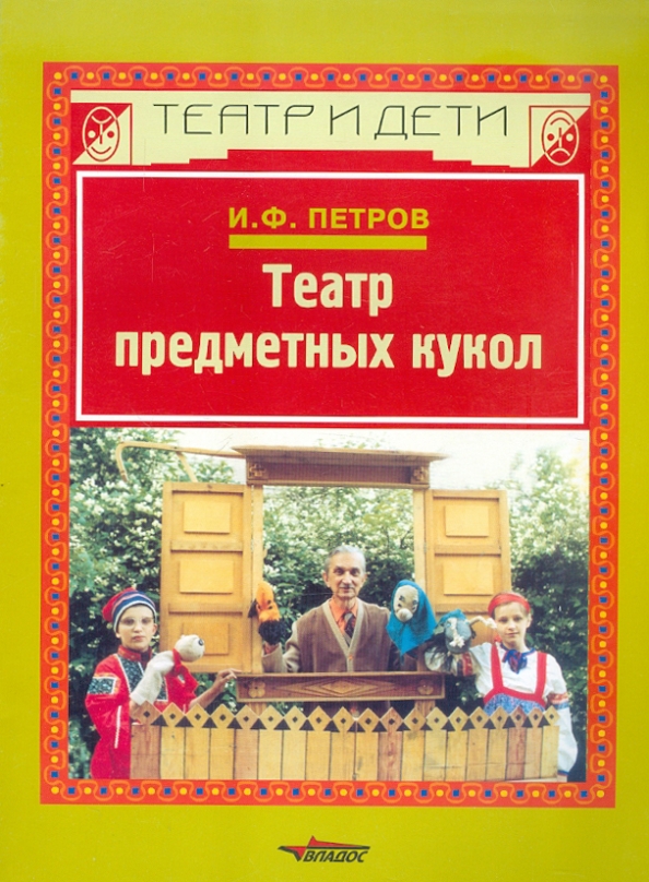 Книга театр