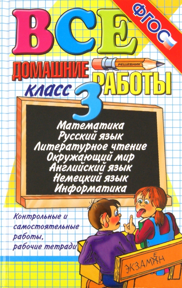 ГДЗ по Физике для 10 класса Тихомирова С.А., Яворский Б.М. ФГОС