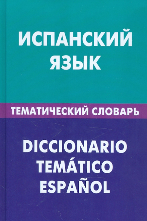 Перевод и анализ слов искусственным интеллектом ChatGPT