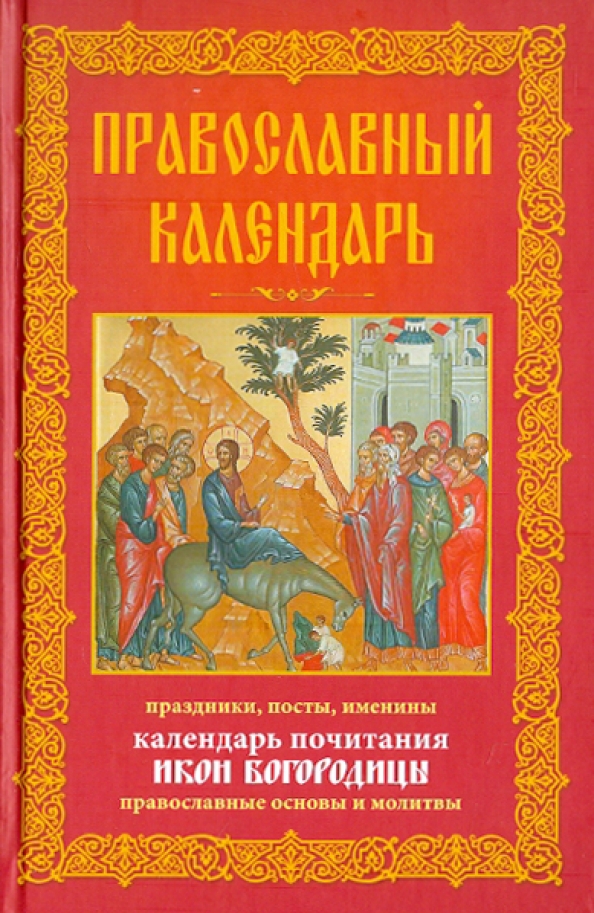 26 мая - читайте бесплатно в онлайн энциклопедии «спа-гармония.рф»