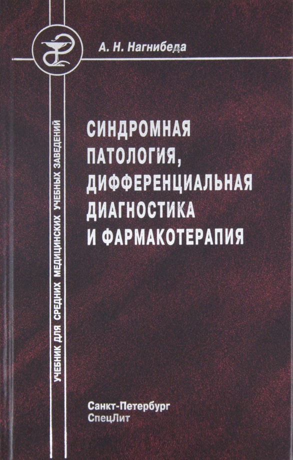 Синдромная патология в картинках