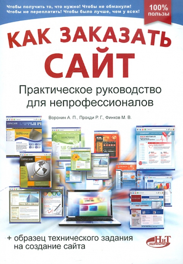 Сайт заказывать книги