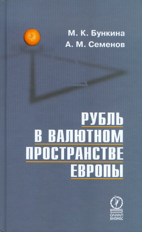 Операции на международном валютном рынке. Валютная политика. К. Валюта картинки. Валютные отношения.
