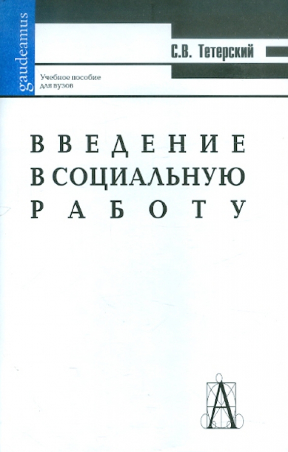 Академический проект книги