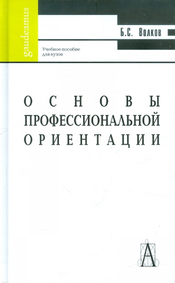 Издательство академический проект