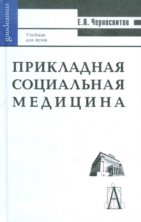 Академический проект книги