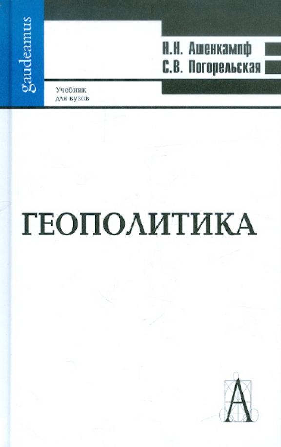 Кочергина в а введение в языкознание учебное пособие для вузов м гаудеамус академический проект 2004