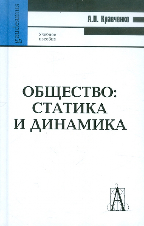 Академический проект книги