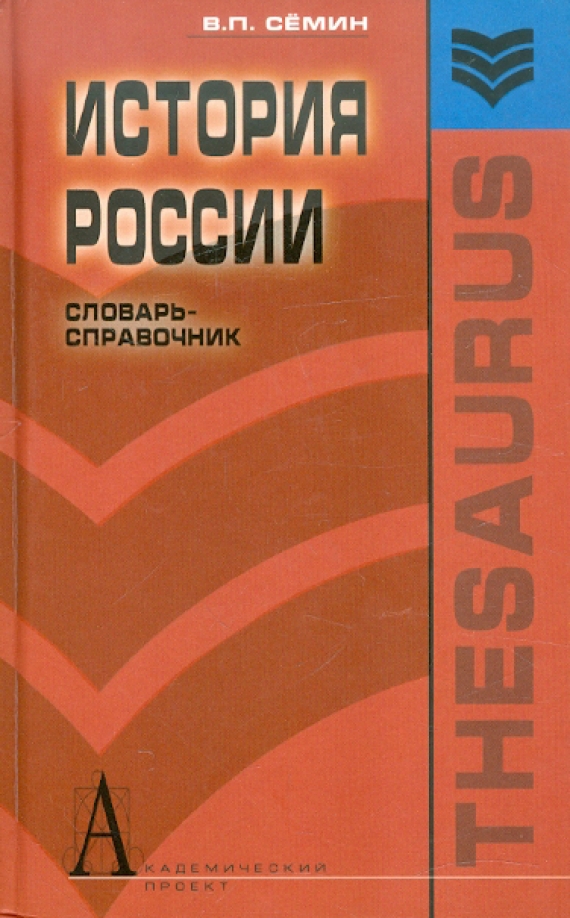 Книга проект россия кто автор