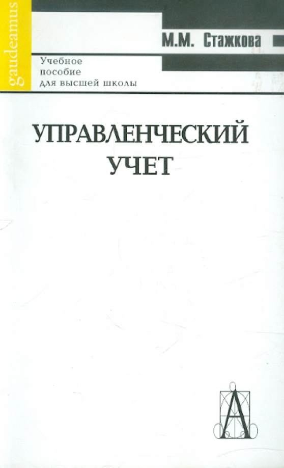 Академический проект издательство книги