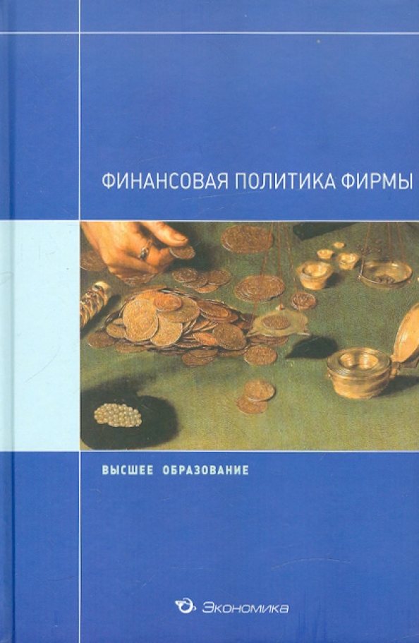 Пособия высоко. Экономика предприятия Лабиринт. Экономика Нестеренко. Авторские образовательные пособия н.Кирилловой. Книги ю.л. Кириллова.