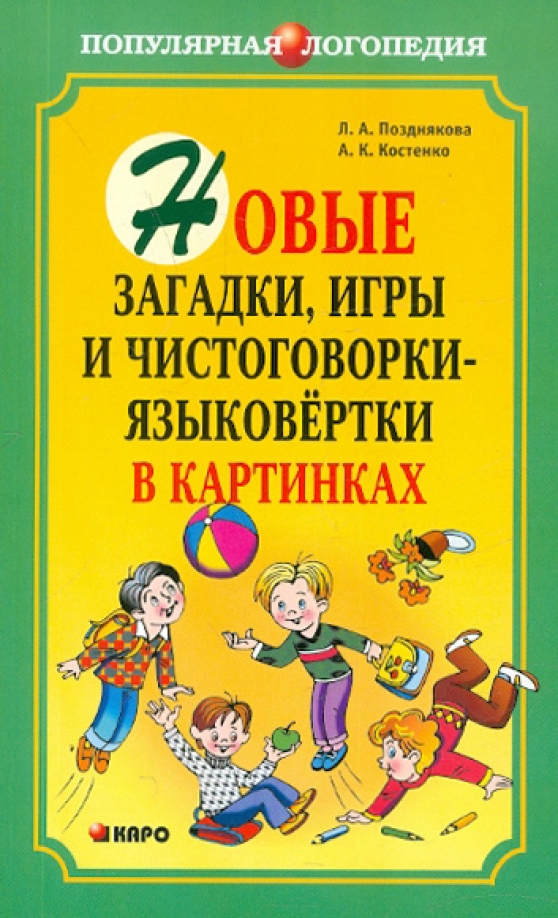 Загадки про открытку — Стихи, картинки и любовь