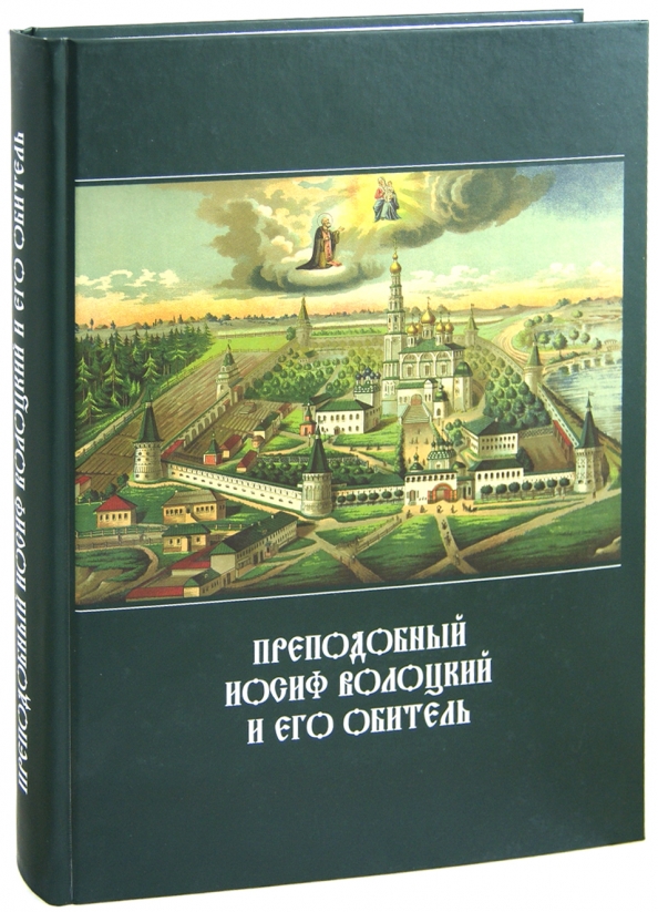 Где Купить Книгу Монастырского