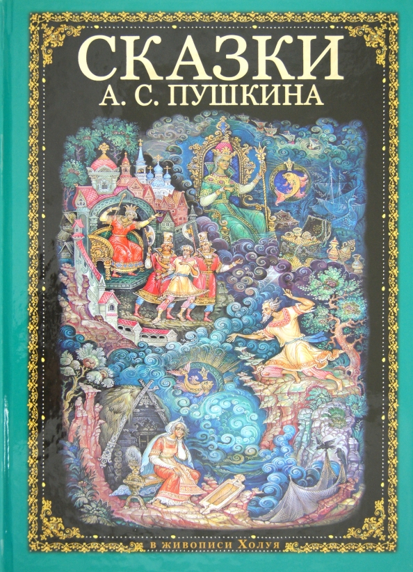 На книжной полке стоят 2 тома пушкина