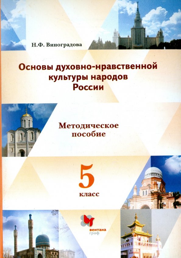 Презентация по географии предметы духовной культуры народов россии