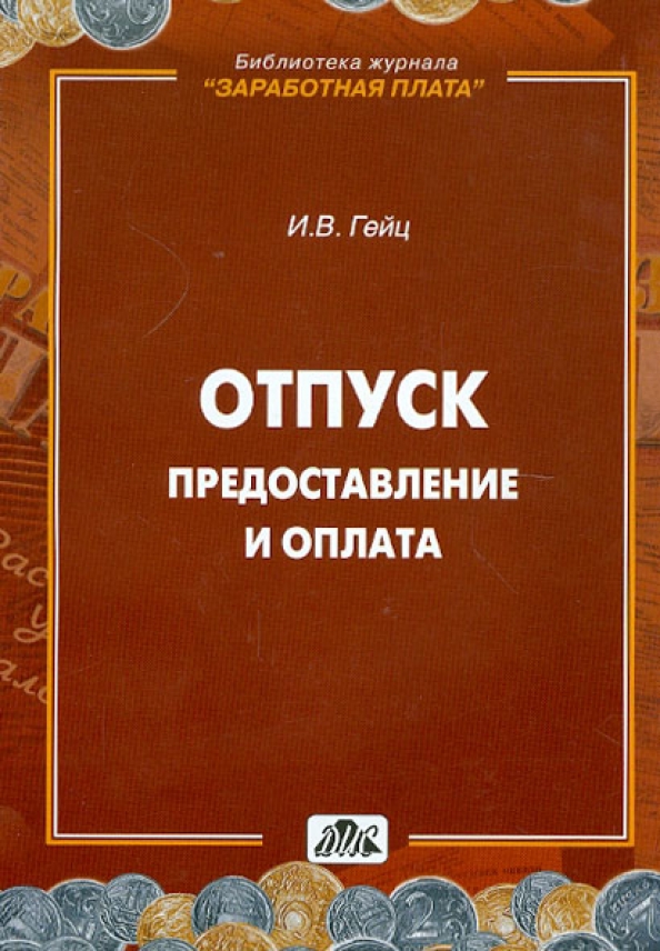 Книга товар. Журнал оплата труда. Журнал ЗП. Журнал ЗП водителей.