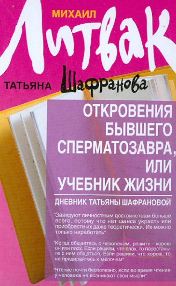 Короткие рассказы о любви, отношениях и сексе в Минске - Part 2