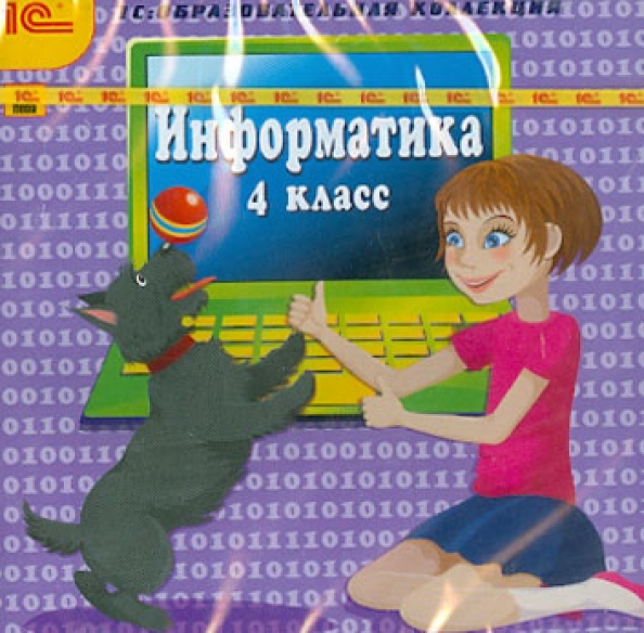 Мир информатики 1 класс. Информатика 1-4 классы. Учебник по информатике. Информатика. 1 Класс (CDPC)