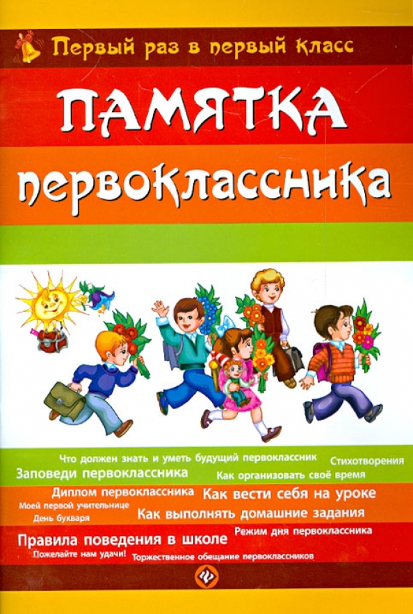 Купить Книги 1 Класс