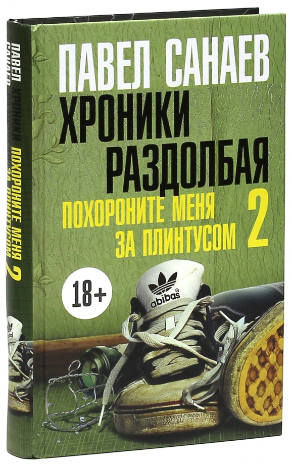 Санаев книги список фото - PwCalc.ru