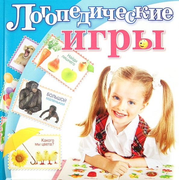 Логопедические игры - Смайл Декор