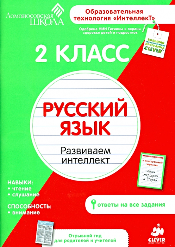 как правильно писать изложение 3 класс | Дзен