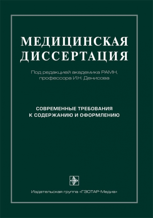 Книги по медицине