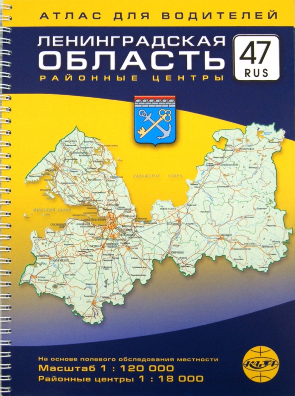 Буквоед карта ленинградской области