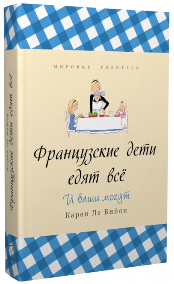 Французские дети видео. Французский для детей реклама. Французский для дошкольников. Француженки дети. Фотосессия детей в парижском стиле.