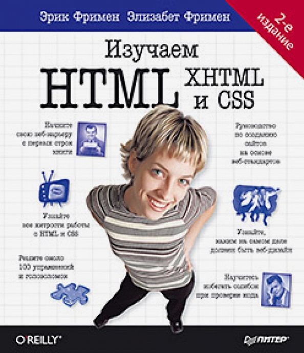 Обучение HTML и CSS. ТОП-20 Онлайн-курсов + 7 Бесплатных