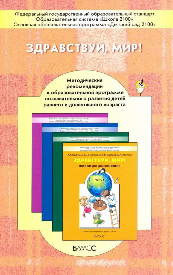 Идеи на тему «Окружающий мир для детей» (27) | для детей, дети, природные явления