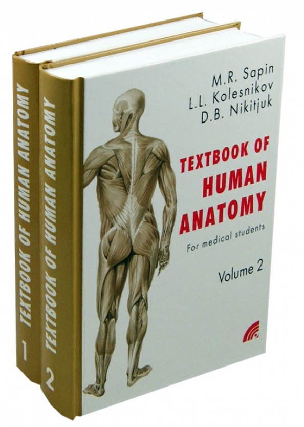 Книга учебник мужчины. Anatomiya cheloveka v 2 KN KN 1 textbook Human Anatomy. Анатомия человека книга для студентов. Анатомия и физиология человека Сапин. Анатомия человека для студентов медицинских вузов.