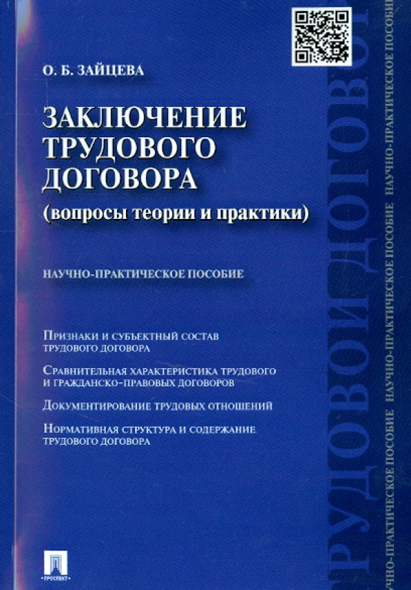 Номер 5.392. Заключение в книге.