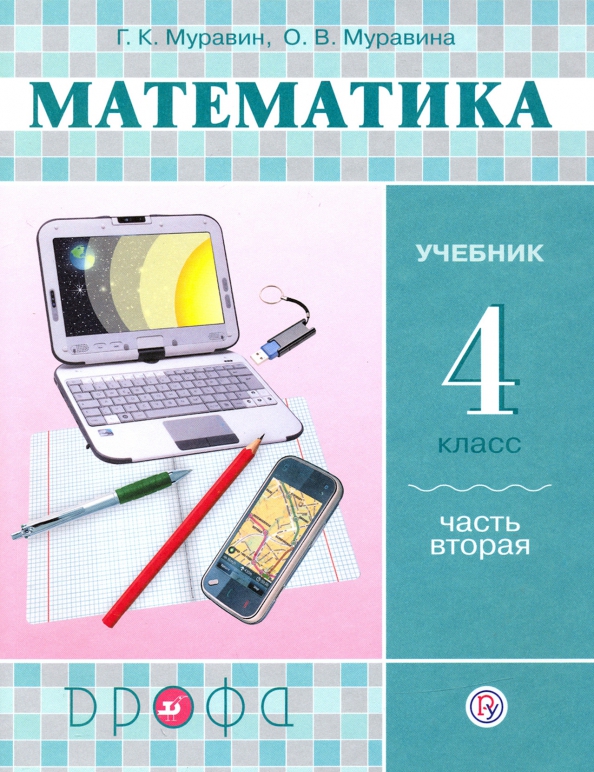 ГДЗ: Алгебра 10 класс Муравин - Учебник